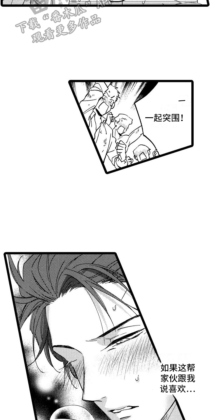 旋转之后图形的形状发生了改变对吗漫画,第17章：感受2图