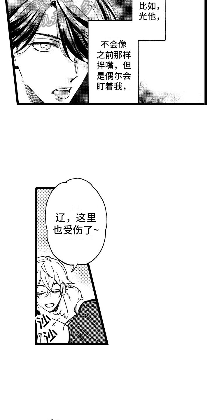 旋转的m漫画,第15章：思考1图