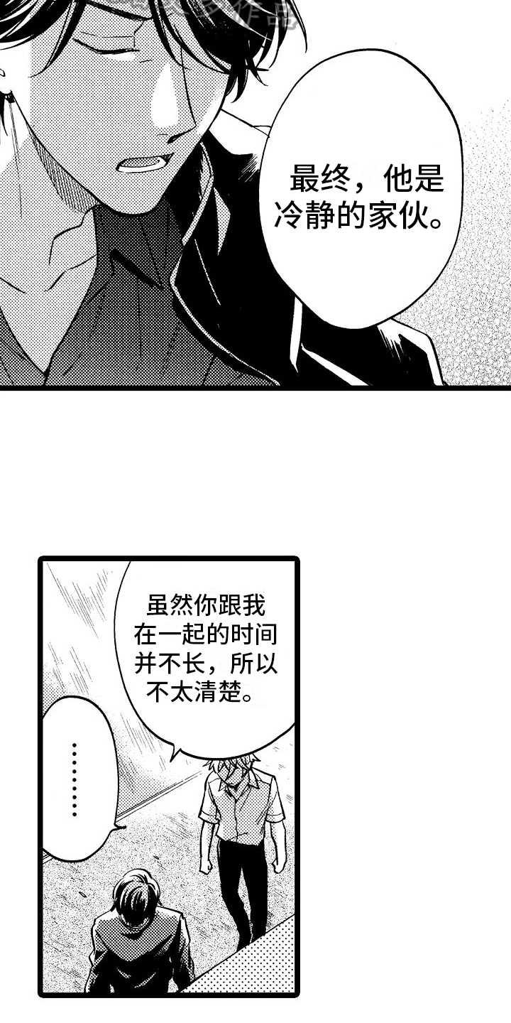 旋转把心怎么折漫画,第7章：关系淡了2图