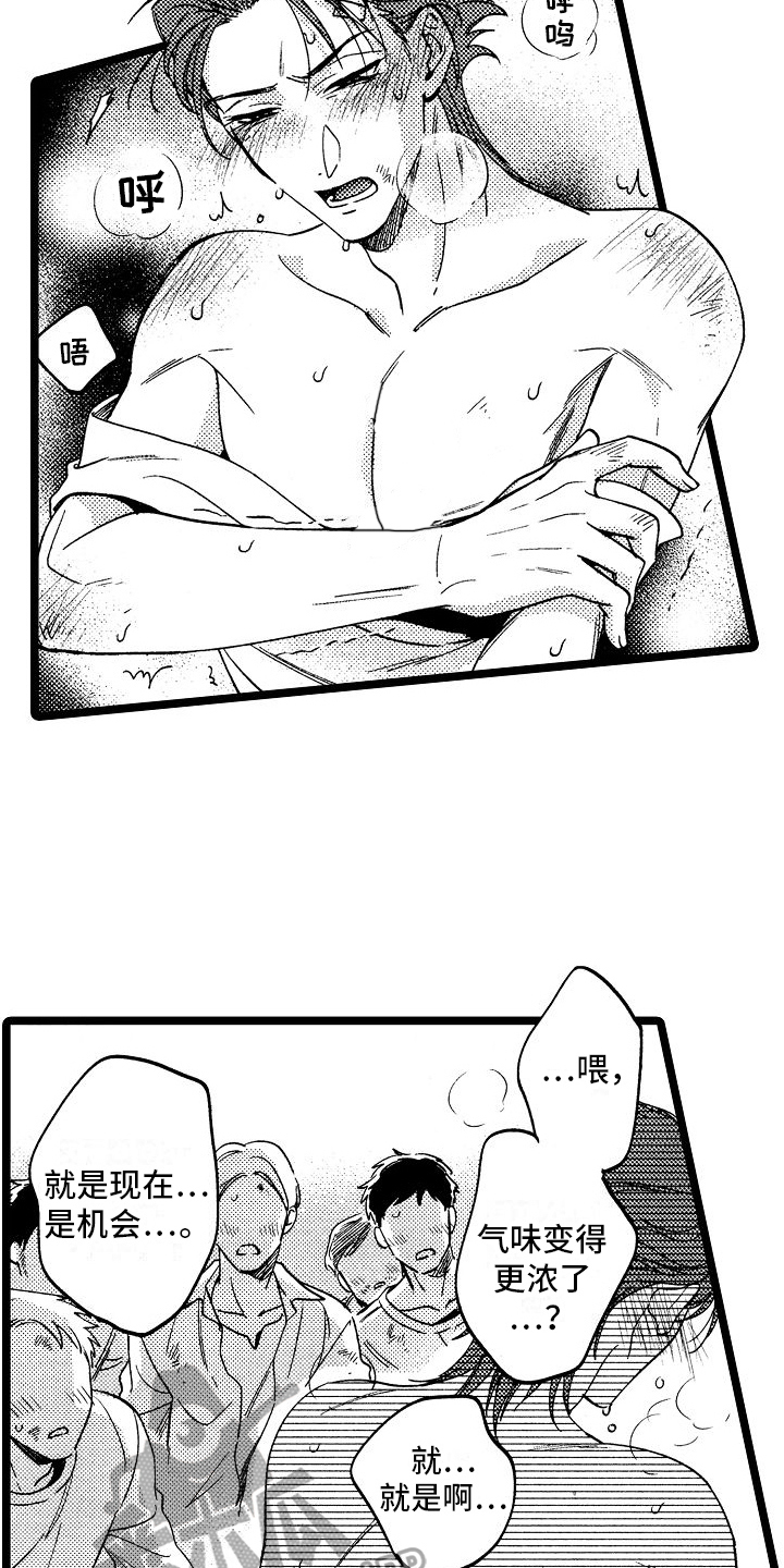 旋转之后图形的形状发生了改变对吗漫画,第17章：感受1图