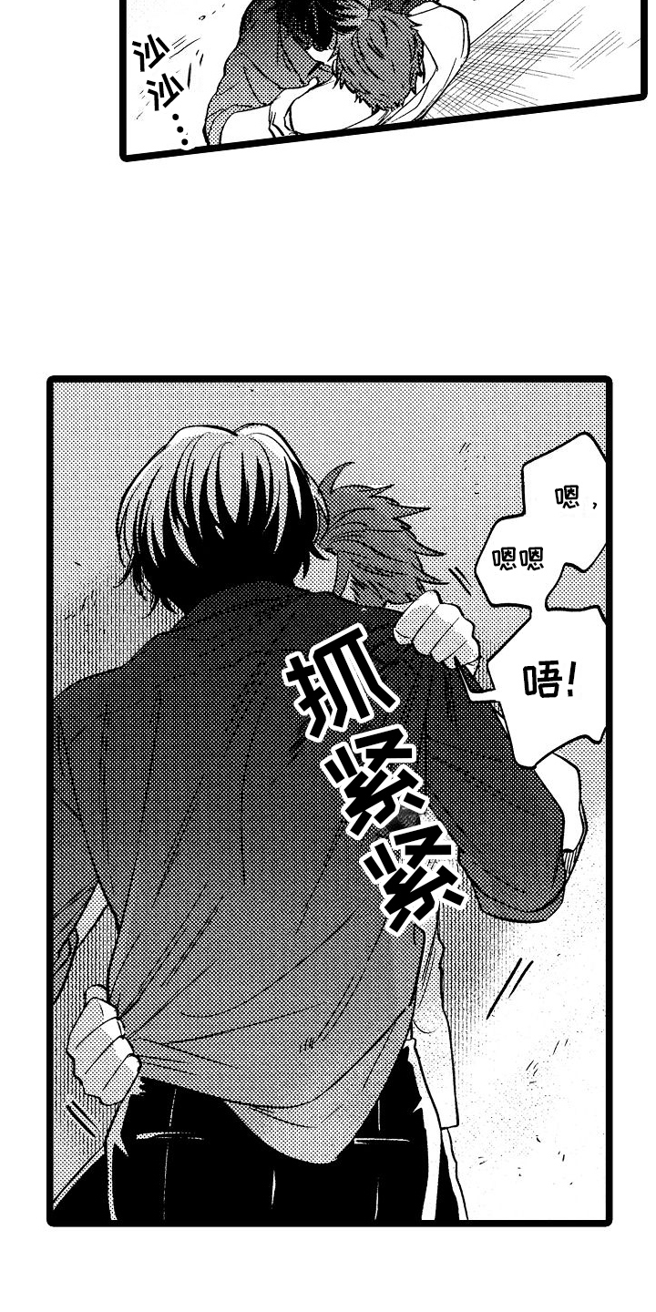 旋转之后图形的形状发生了改变对吗漫画,第9章：心意1图
