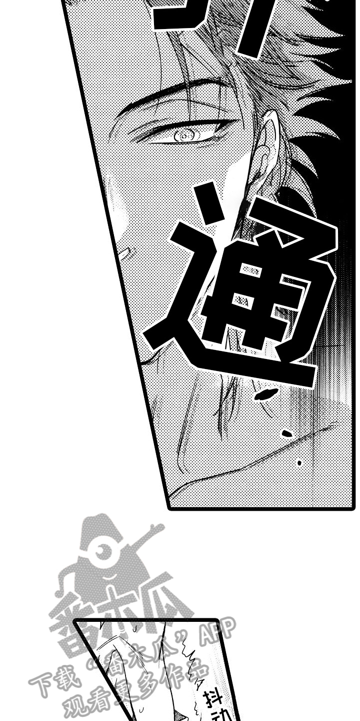 旋转之后图形的形状发生了改变对吗漫画,第17章：感受1图