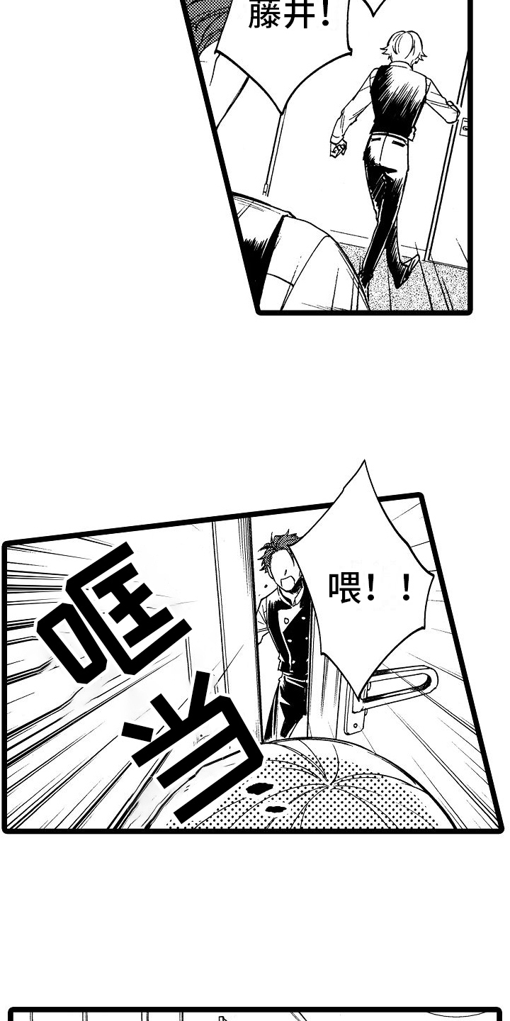 旋转之后图形的形状发生了改变对吗漫画,第11章：兼职2图