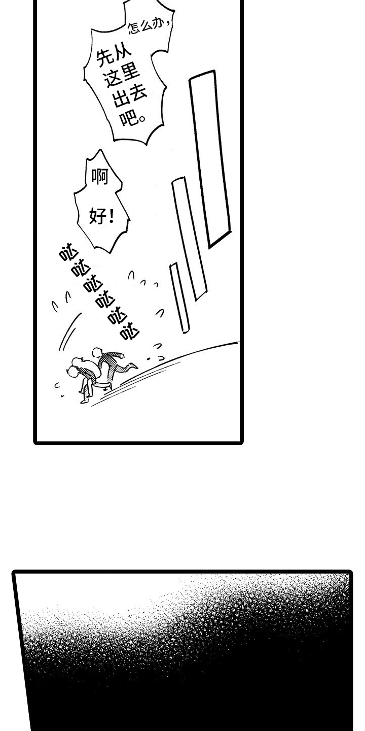 旋转的心图片漫画,第4章：反省1图