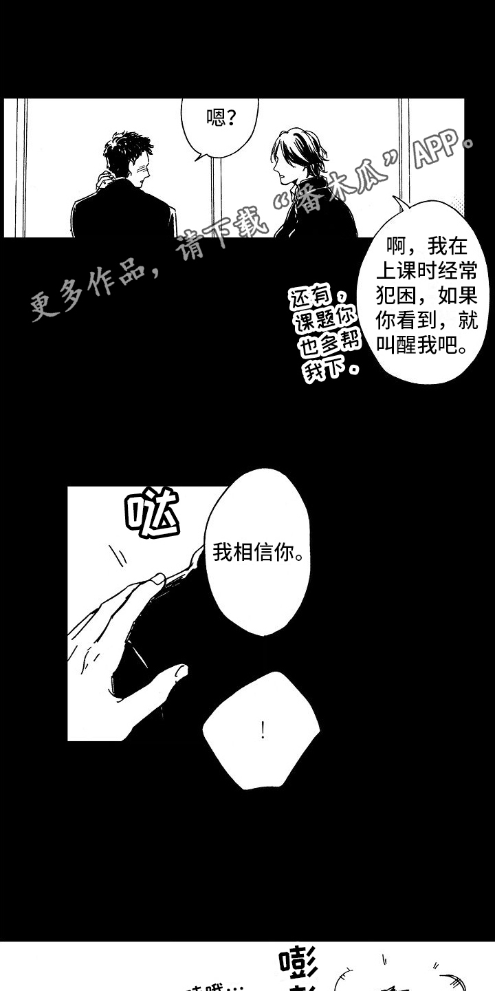 旋转大师漫画,第26章：观察1图