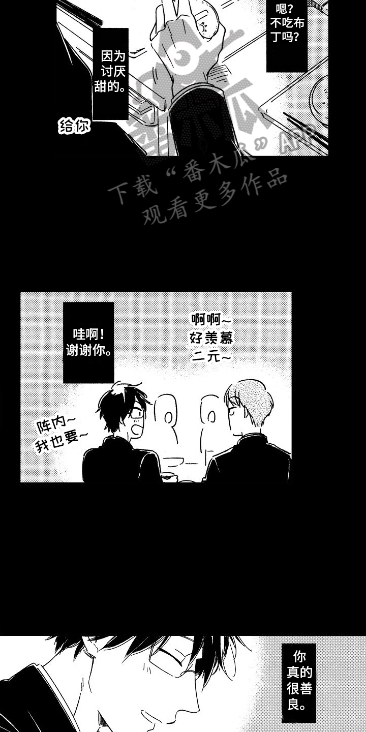 旋转命中漫画,第22章：不想听你说1图