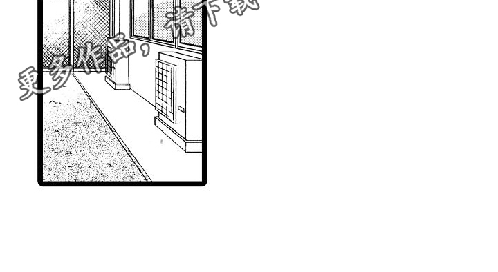 旋转之后图形的形状发生了改变对吗漫画,第6章：闹掰了2图