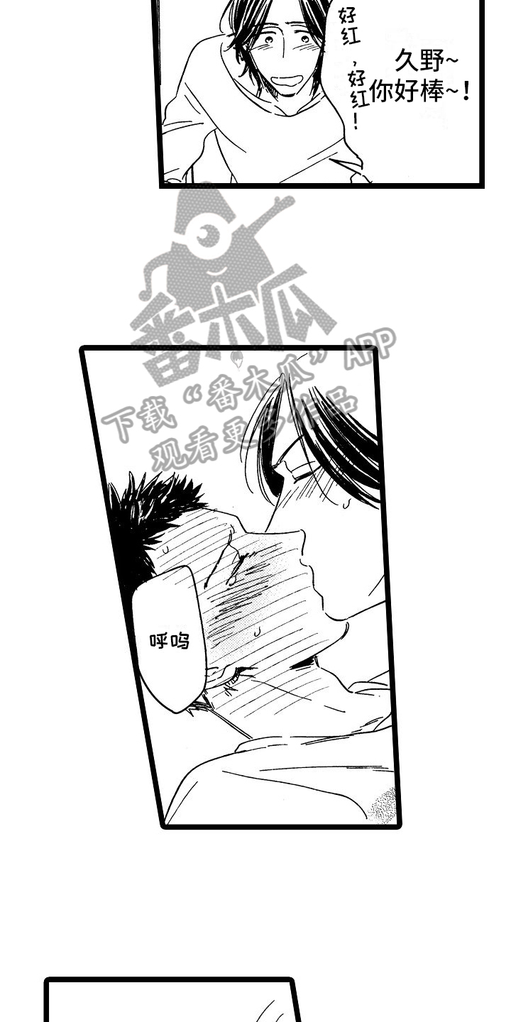 旋转之心烟花漫画,第28章：喜欢【完结】2图