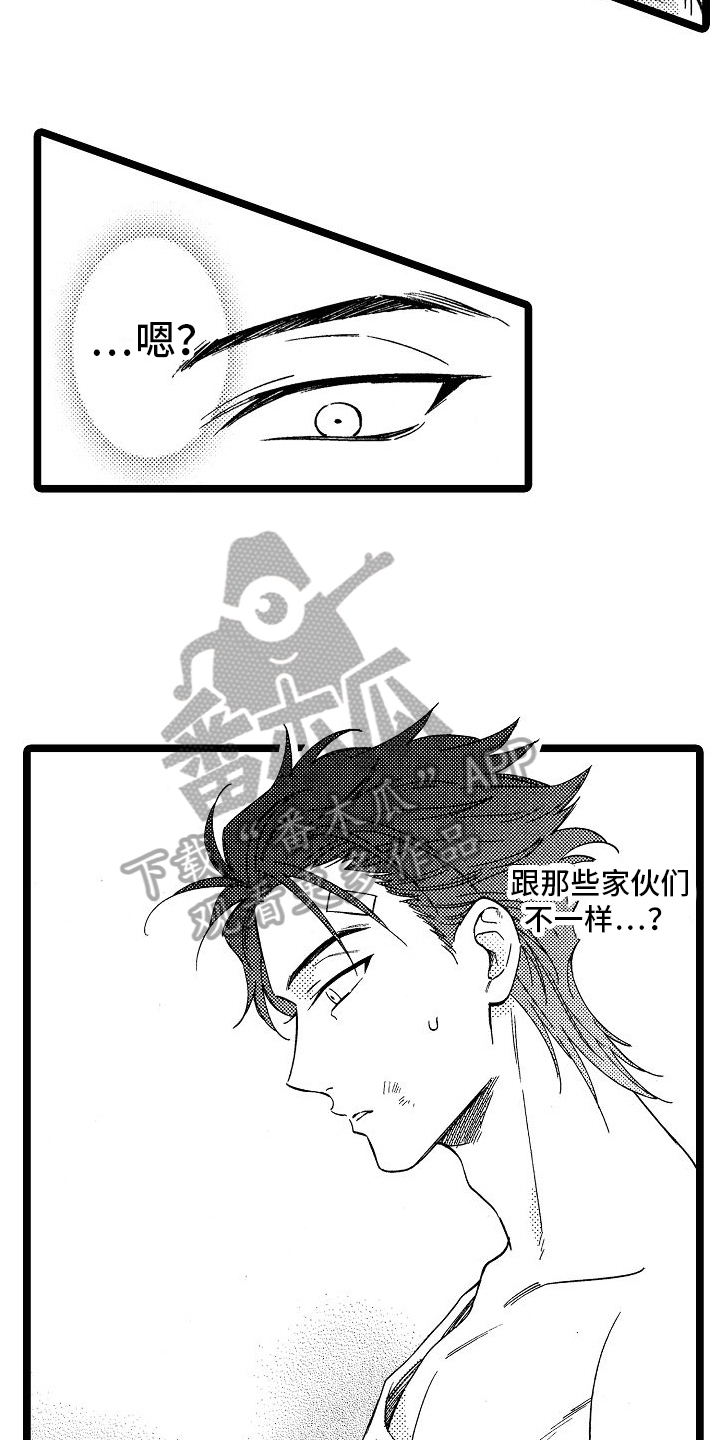 旋转之后图形的形状发生了改变对吗漫画,第17章：感受1图