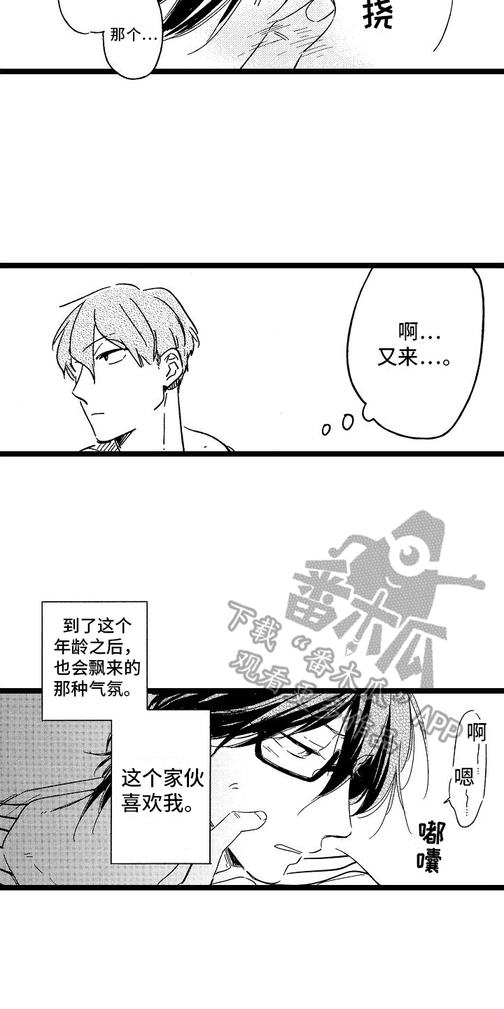 乐比公主旋转之心漫画,第21章：毛病2图