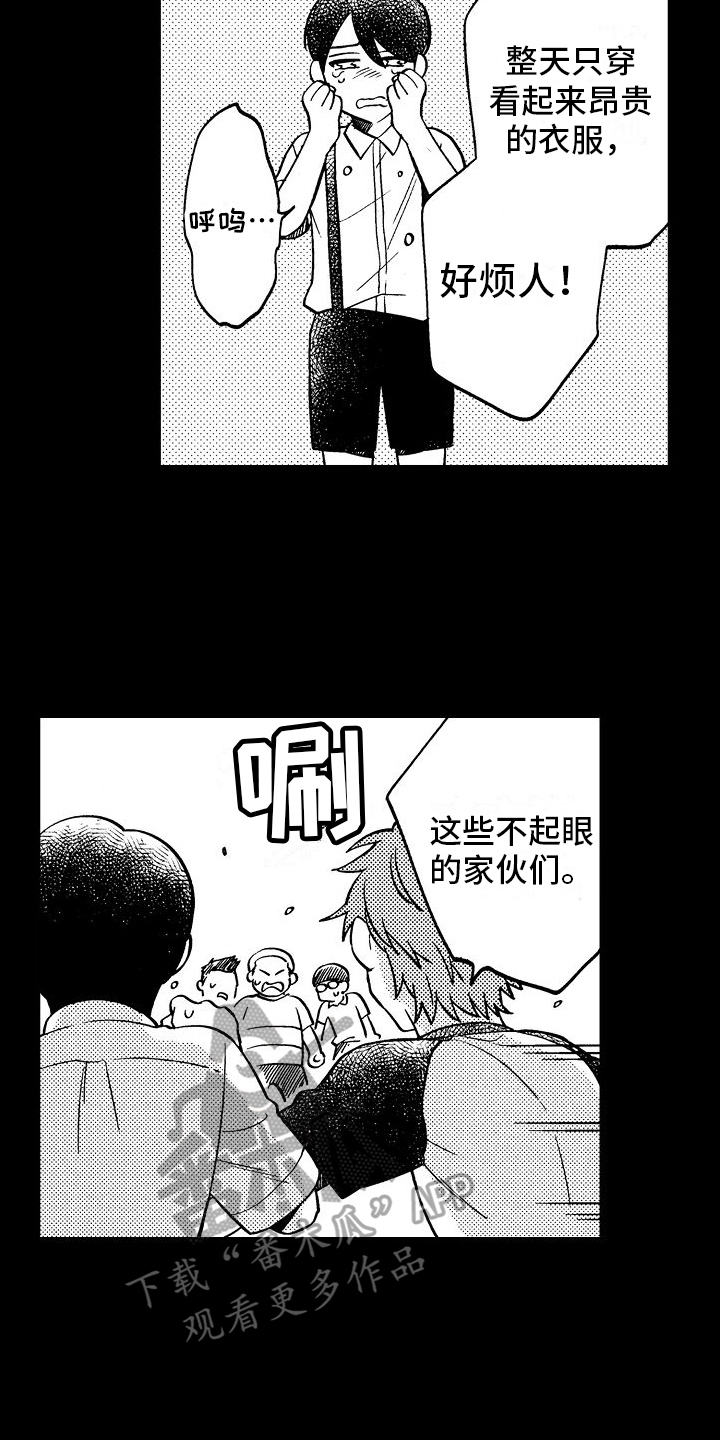 旋转天使之心礼盒漫画,第8章：漏洞1图