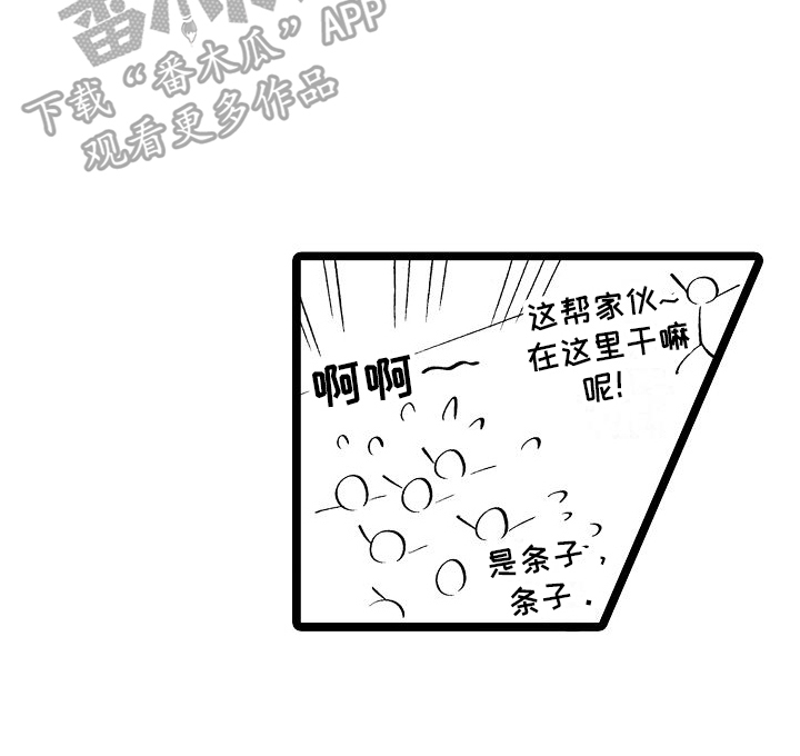 旋转之后图形的形状发生了改变对吗漫画,第8章：漏洞2图