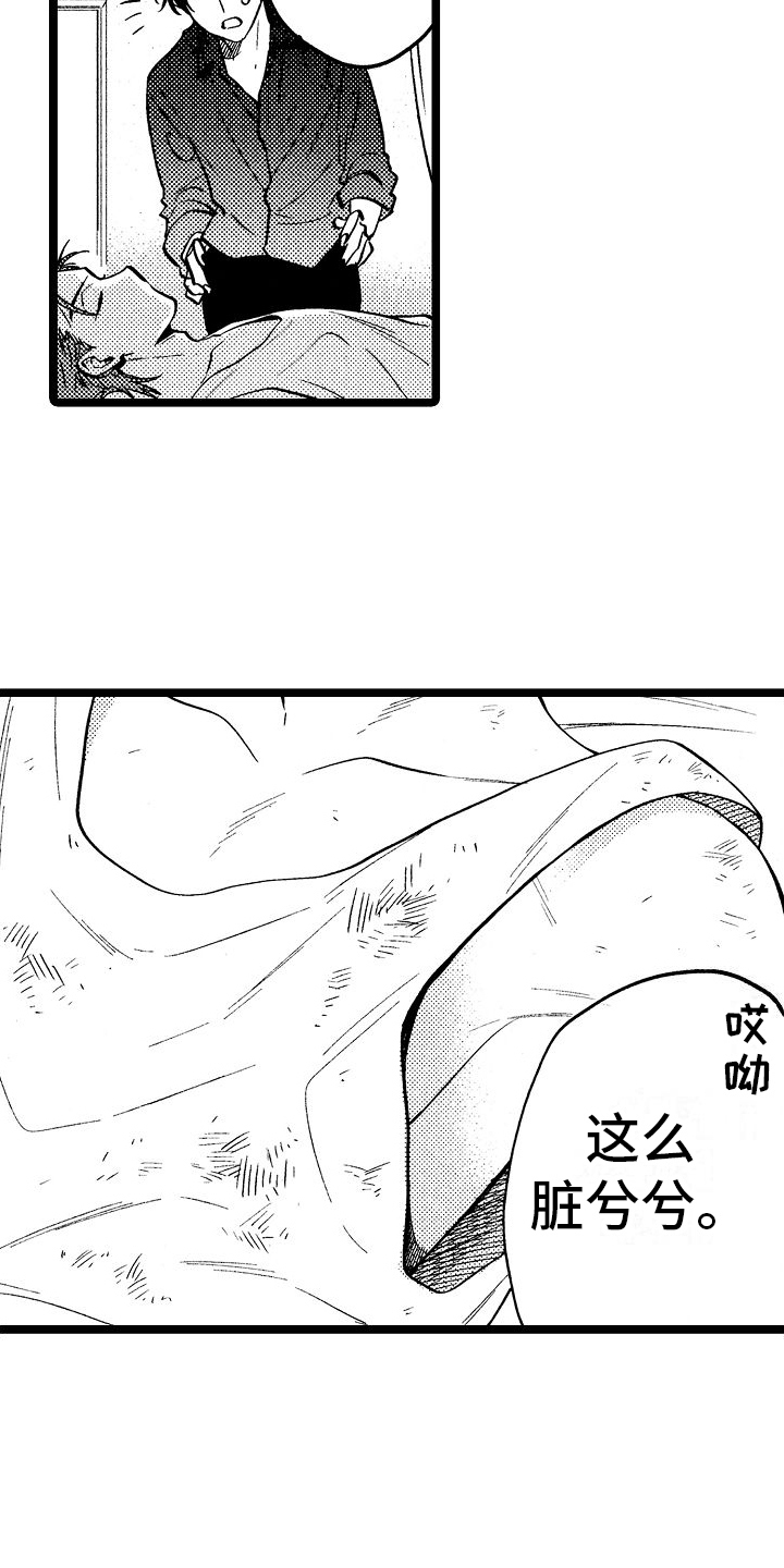 旋转剪辑漫画,第5章：带回家1图