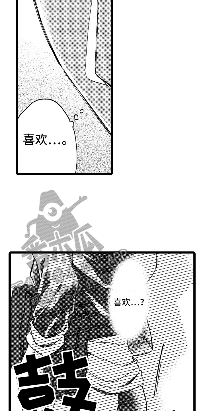 旋转之后图形的形状发生了改变对吗漫画,第15章：思考1图