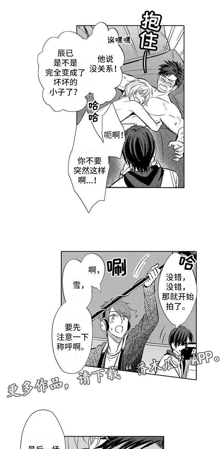 美丽相拥画涯漫画,第30章：很开心1图