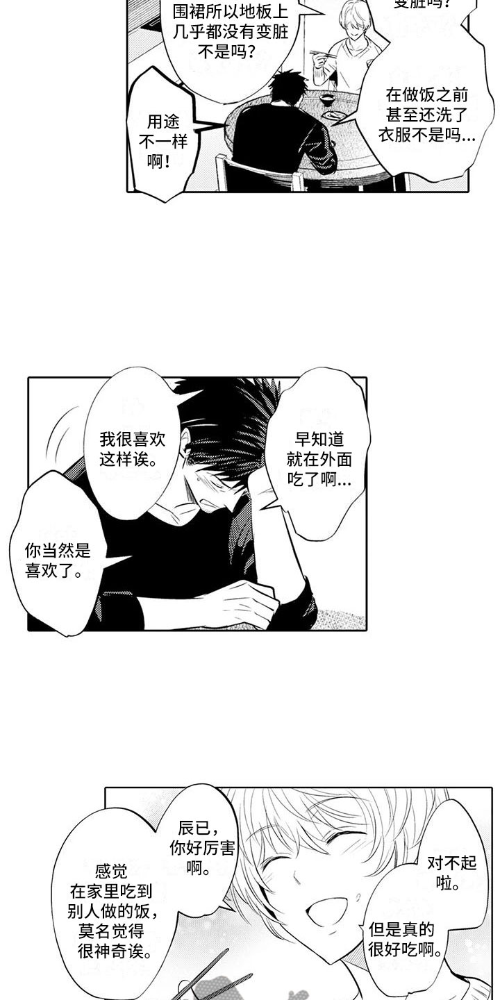 美丽相遇漫画,第15章：他的职场2图