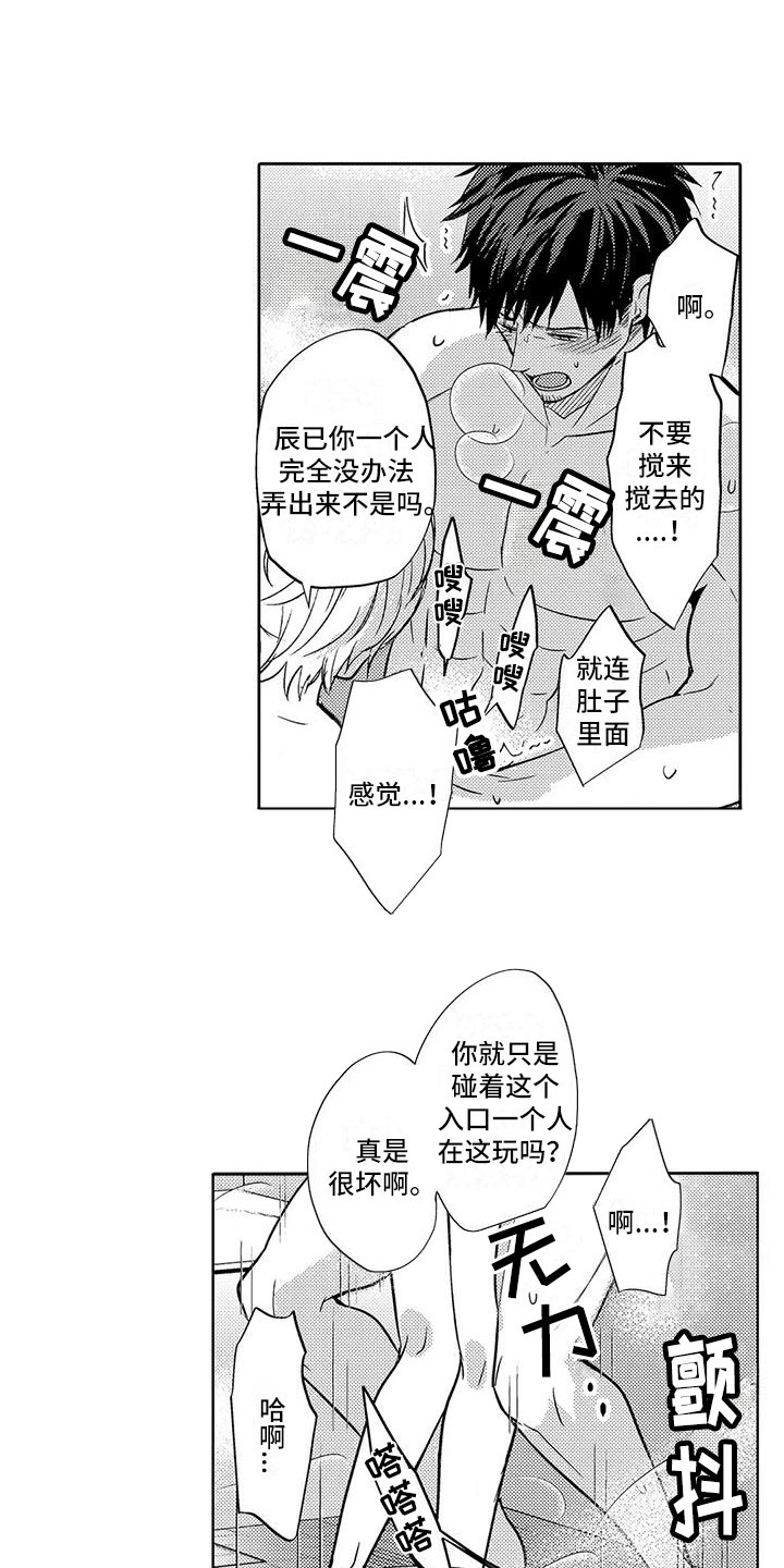 美丽相遇舞蹈漫画,第17章：要学会拒绝1图