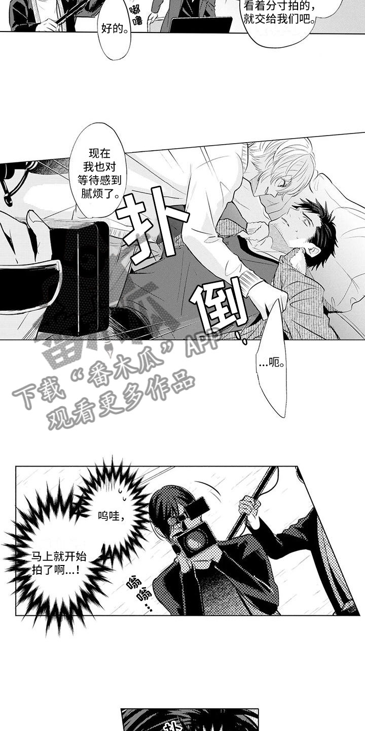 美丽相拥漫画网站漫画,第8章：拍摄开始1图