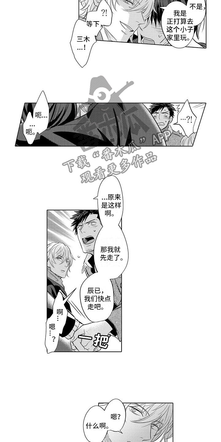 相拥美丽曲谱漫画,第21章：好累2图