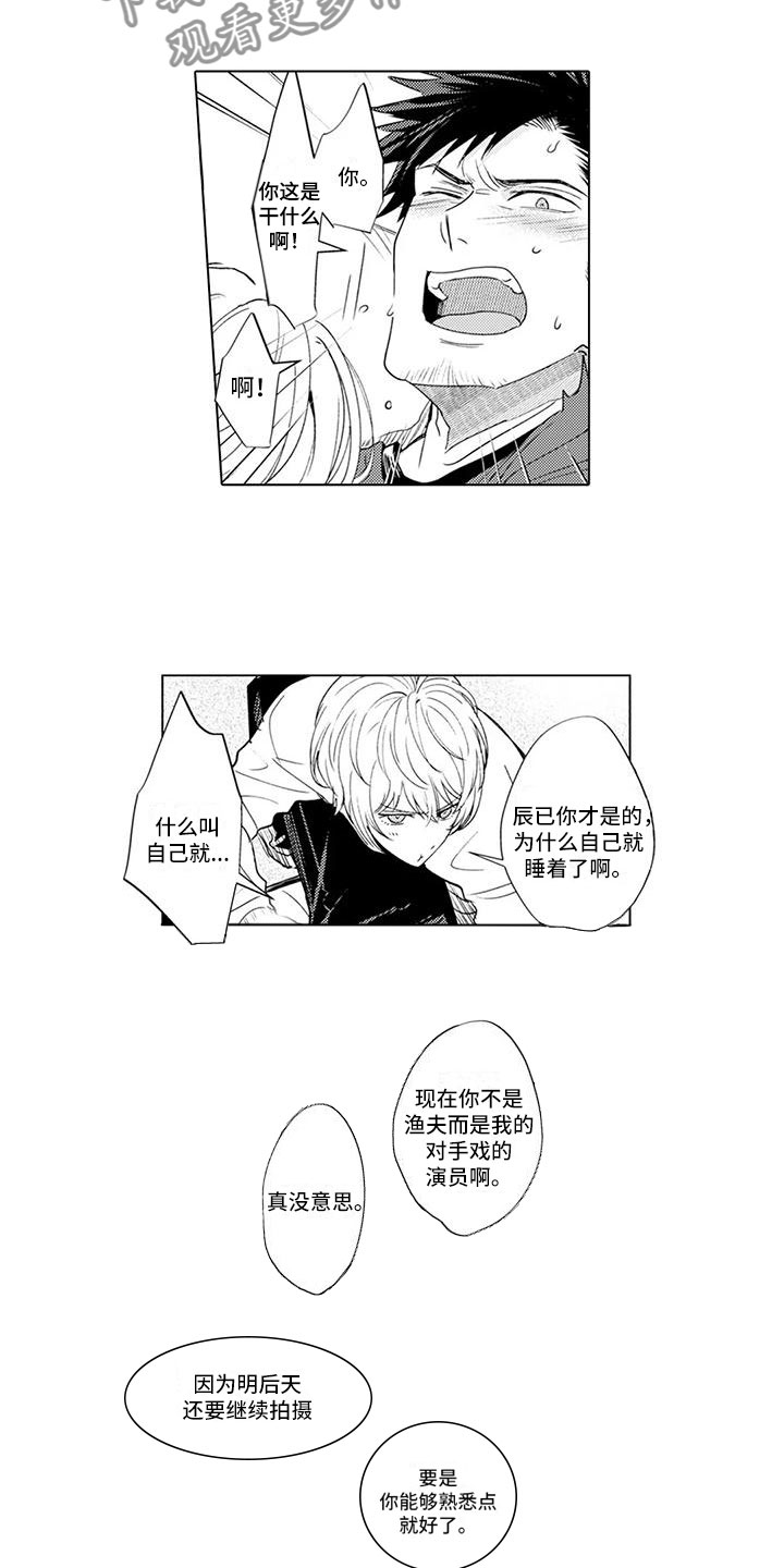 美丽相拥漫画,第5章：愧疚2图