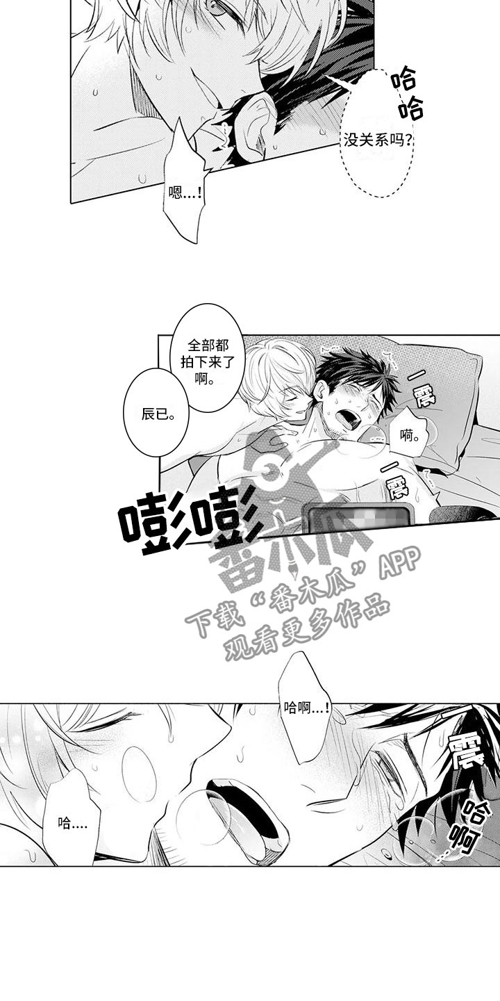 相拥美丽曲谱漫画,第10章：心情好2图