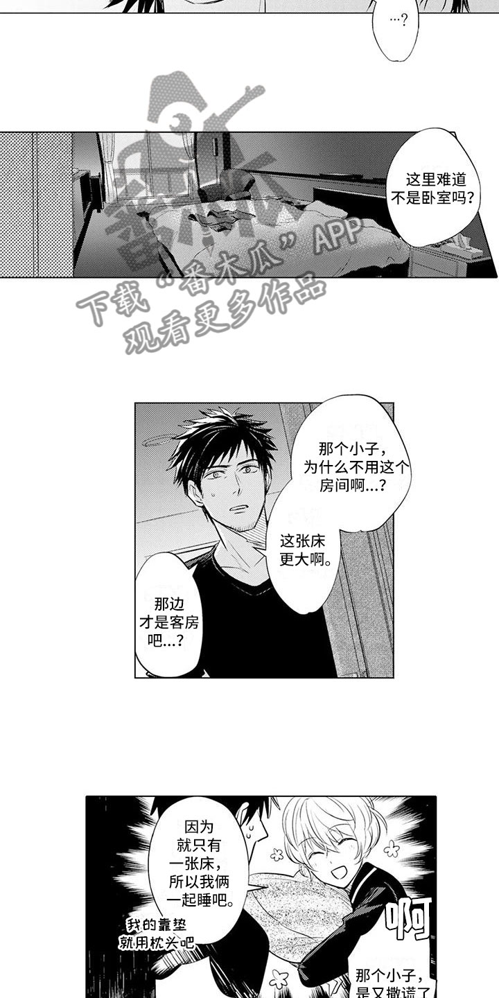 美丽相拥韩漫漫画,第7章：我喜欢你1图