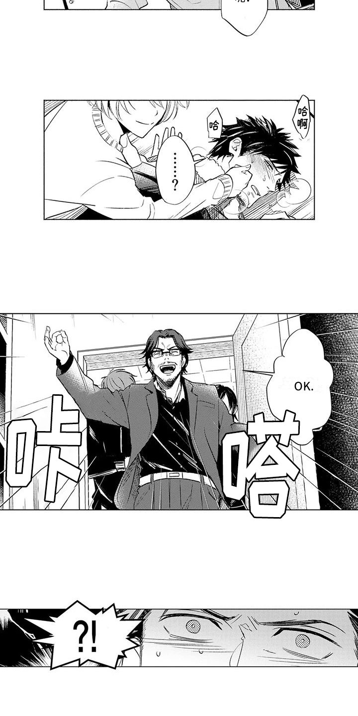 美丽相遇基督教歌曲漫画,第3章：悔不当初2图