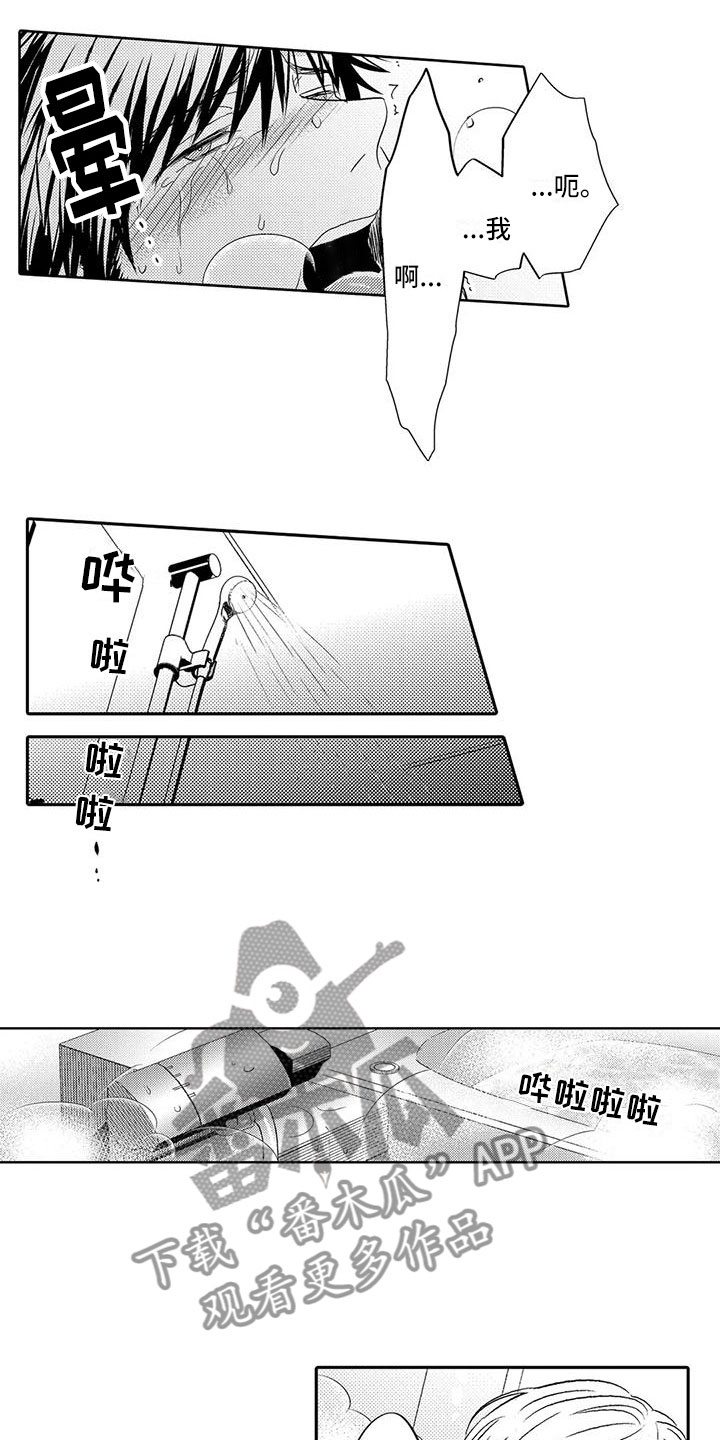 相拥美丽刘洺君漫画,第18章：变成我的人1图