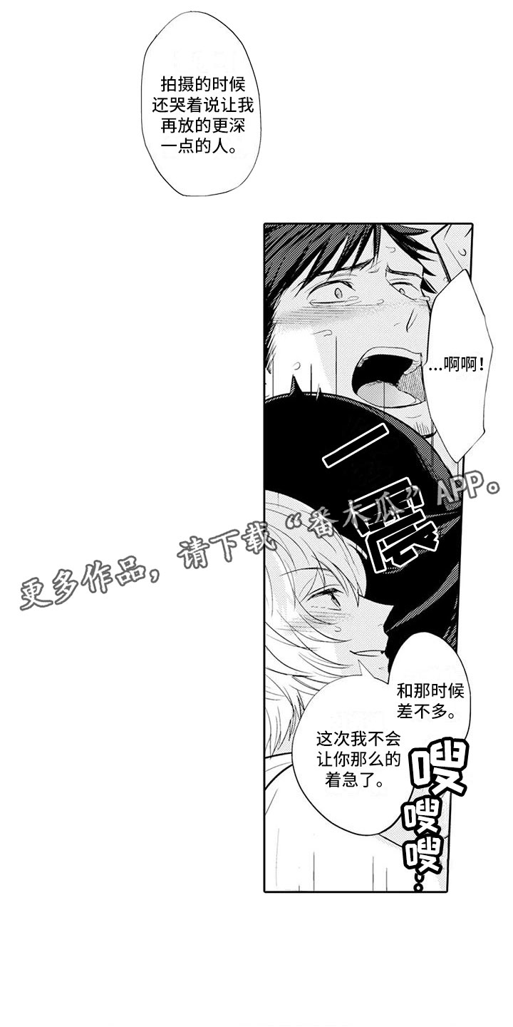 美丽相似的词语是什么漫画,第14章：你真卑鄙1图