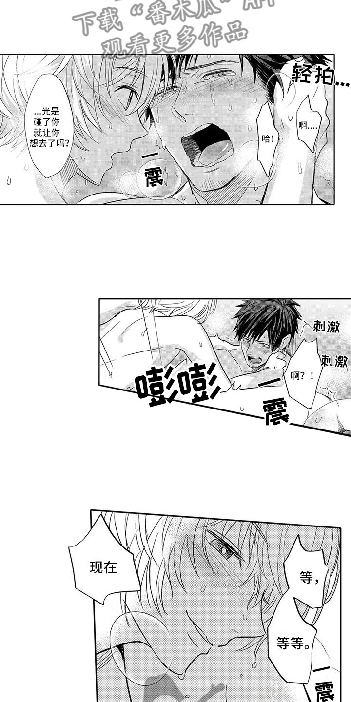 相拥美丽刘洺君漫画,第18章：变成我的人1图