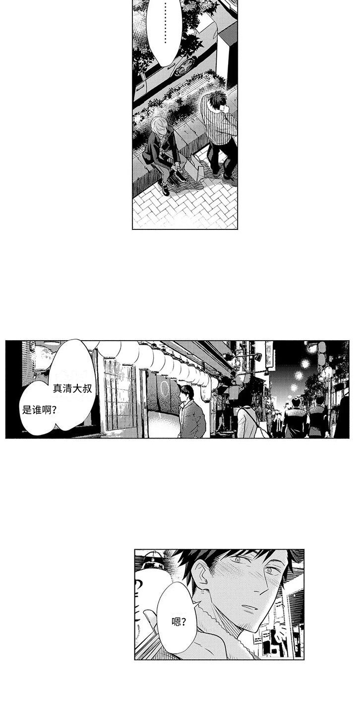 美丽相遇歌词歌谱漫画,第28章：打电话2图