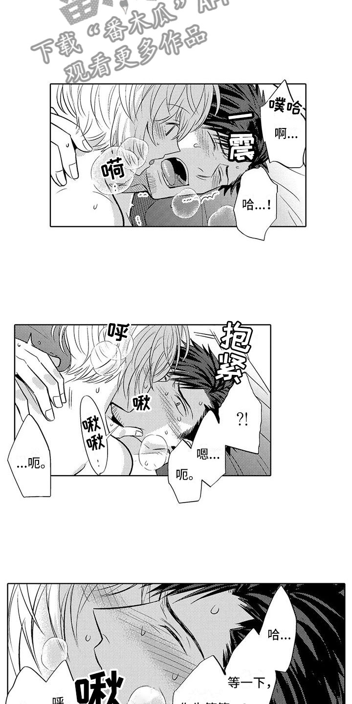 美丽相逢歌曲漫画,第30章：很开心2图