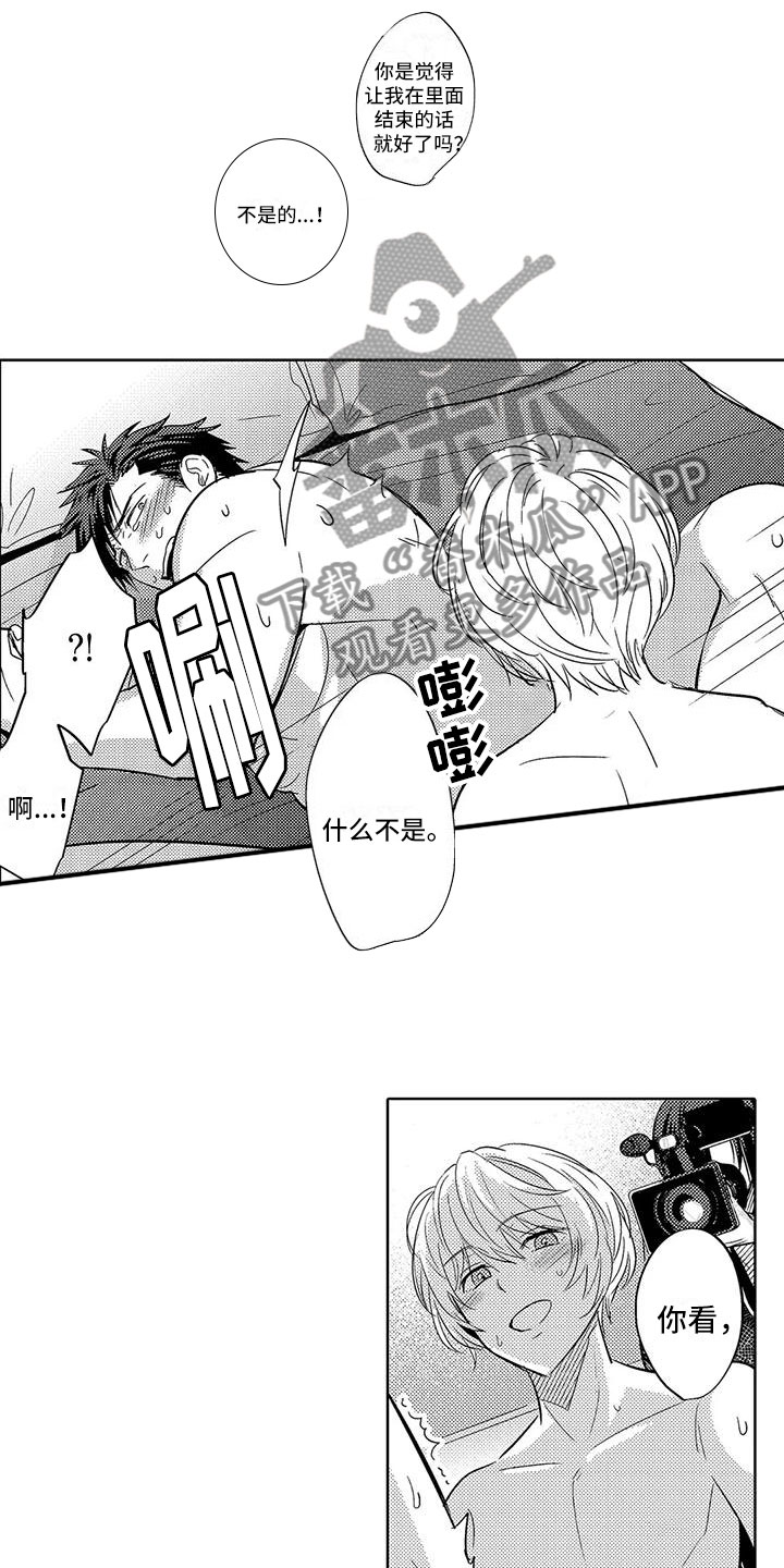 美丽相遇简谱漫画,第16章：要结束了？1图