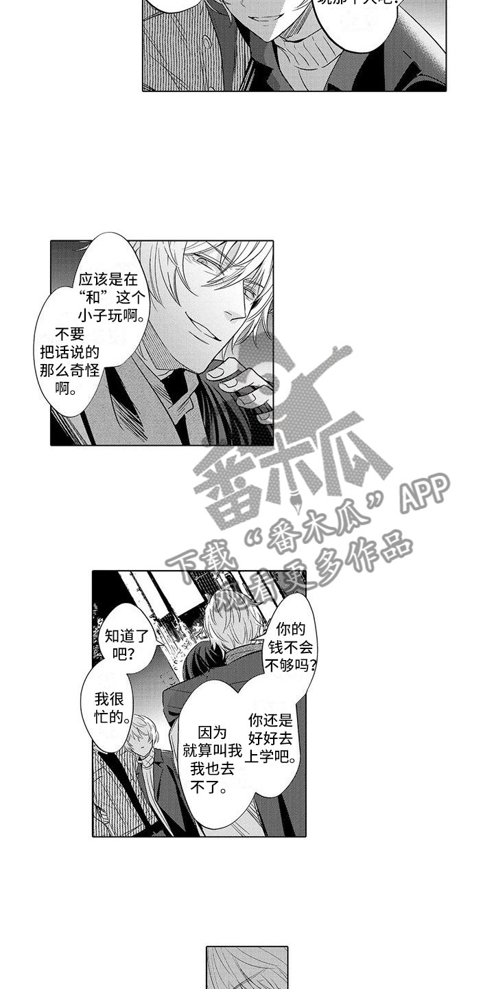 美丽相遇简谱漫画,第21章：好累1图