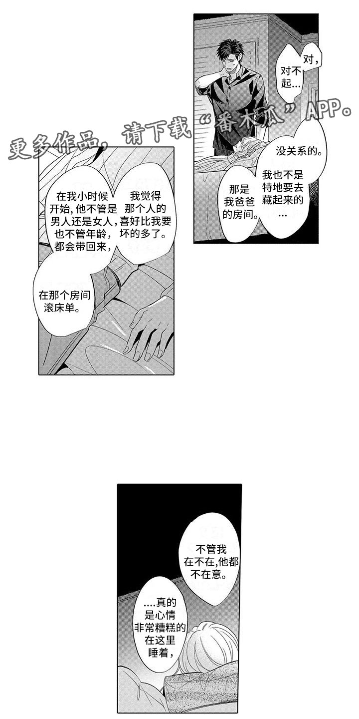 美丽相遇基督歌曲漫画,第22章：往事重提1图