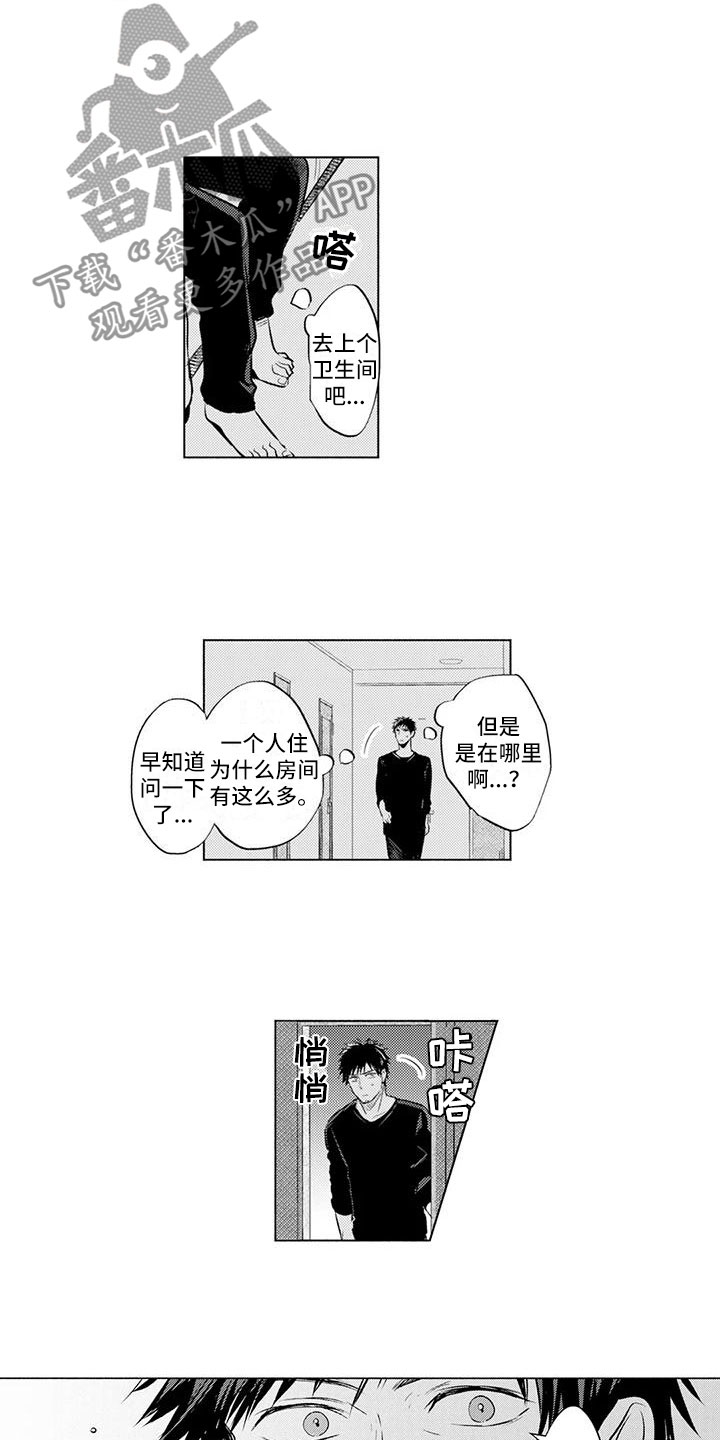 美丽相拥漫画第三话漫画,第7章：我喜欢你2图