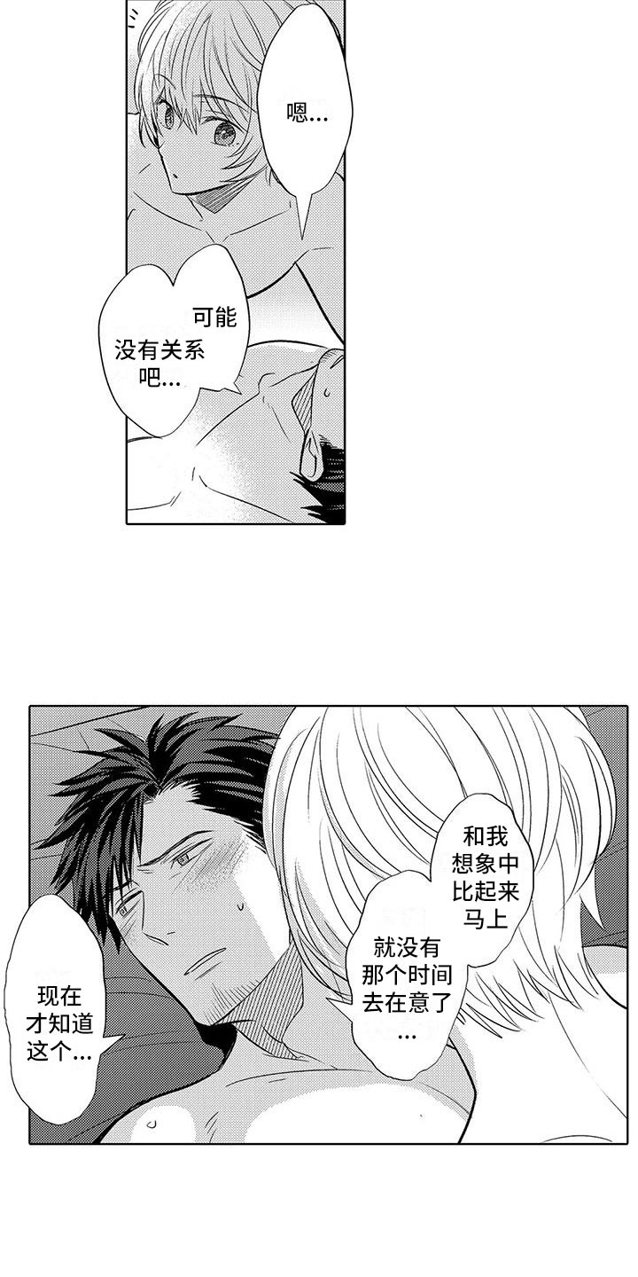 美丽相约漫画,第29章：开始拍摄1图