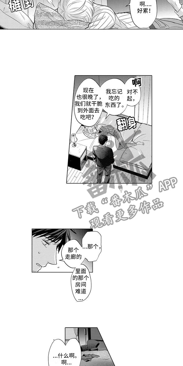 美丽相遇舞蹈漫画,第21章：好累2图