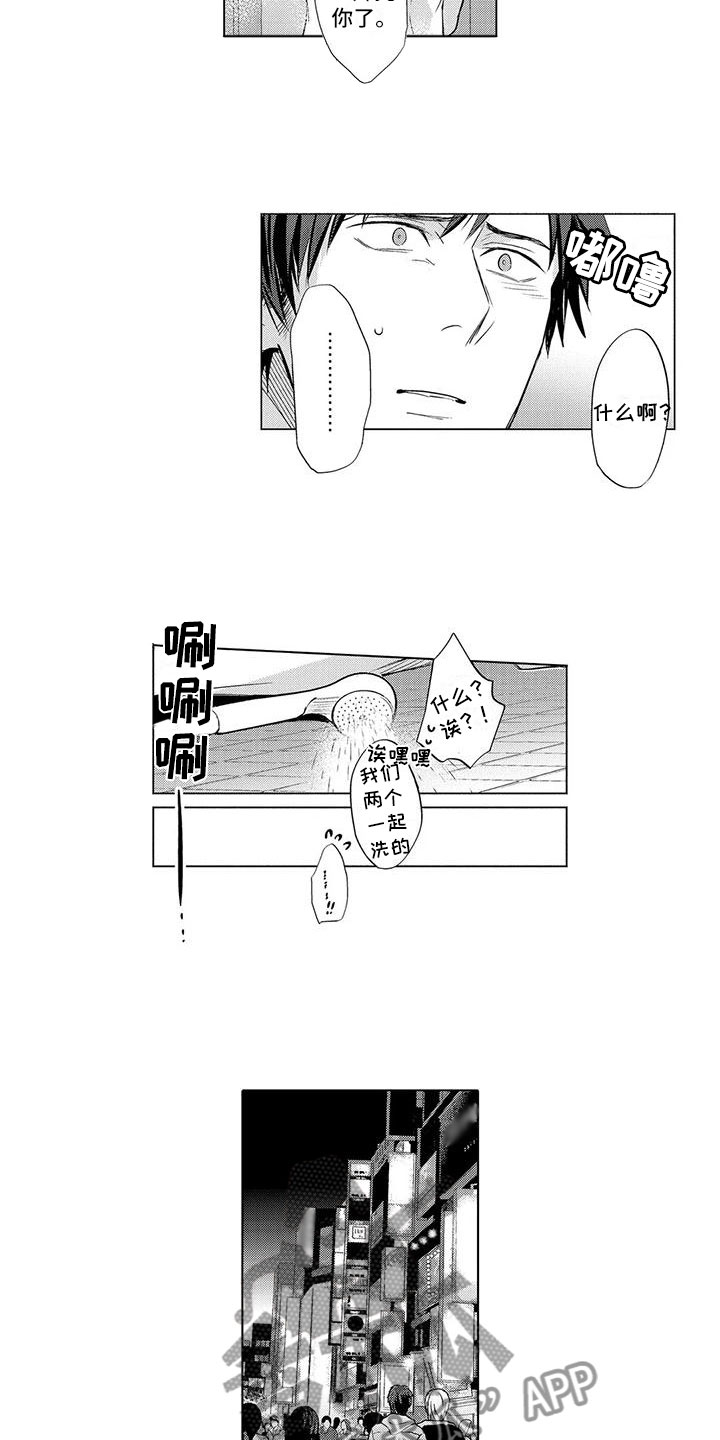 最美丽的相遇漫画,第20章：见他父亲1图