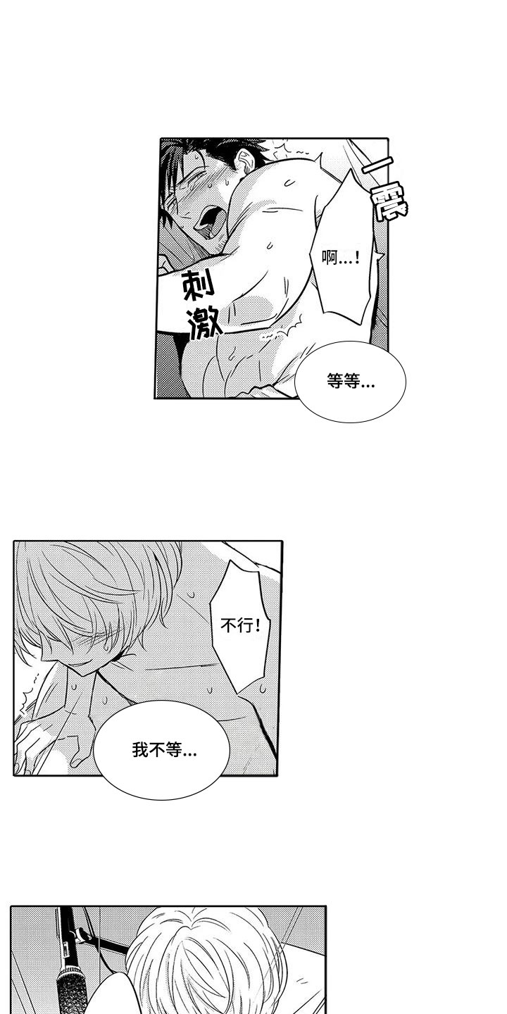 美丽相随漫画,第16章：要结束了？1图