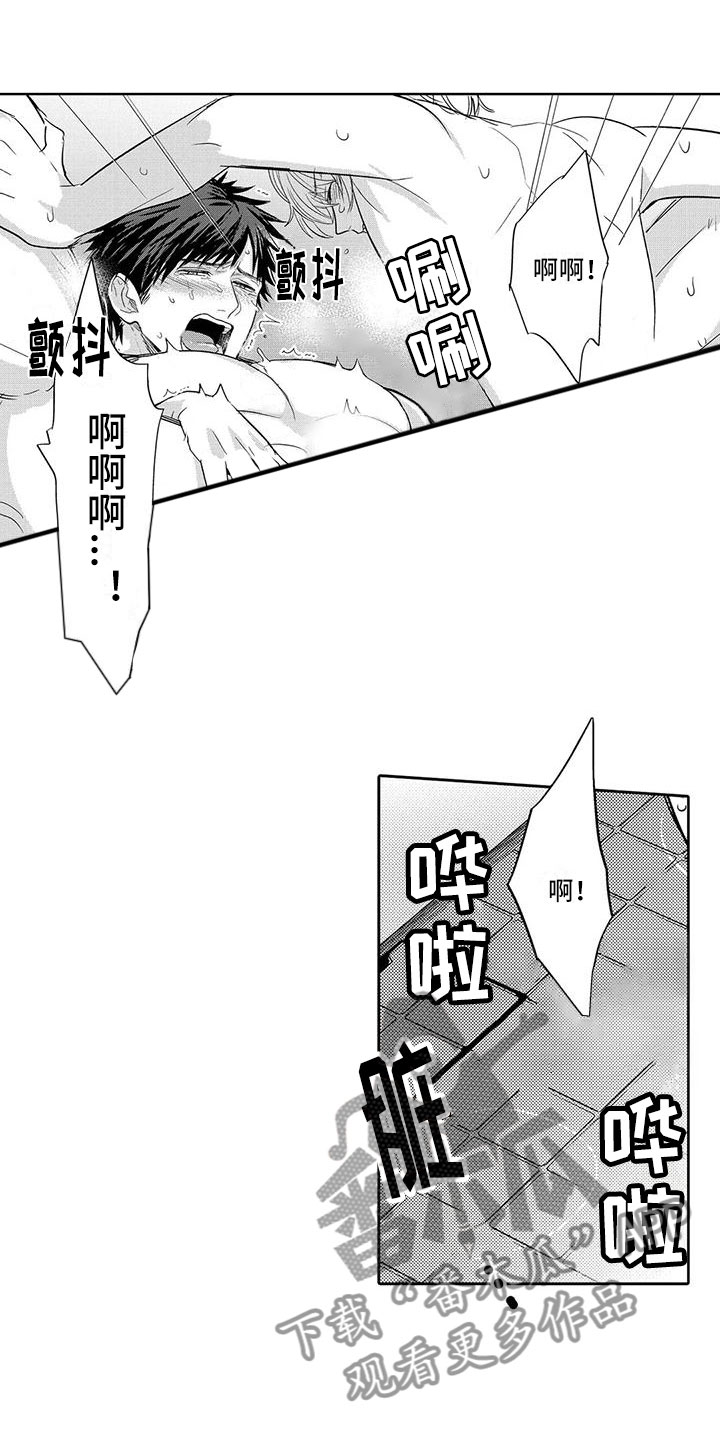 美丽相遇女声完整版漫画,第18章：变成我的人2图