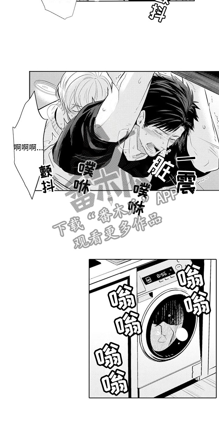 美丽相拥漫画无删减漫画,第15章：他的职场2图