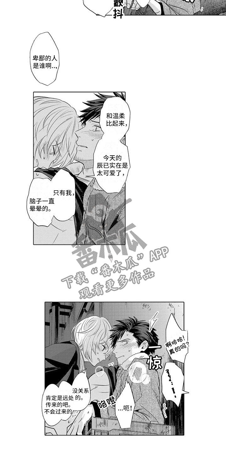 美丽相遇歌曲漫画,第29章：开始拍摄2图