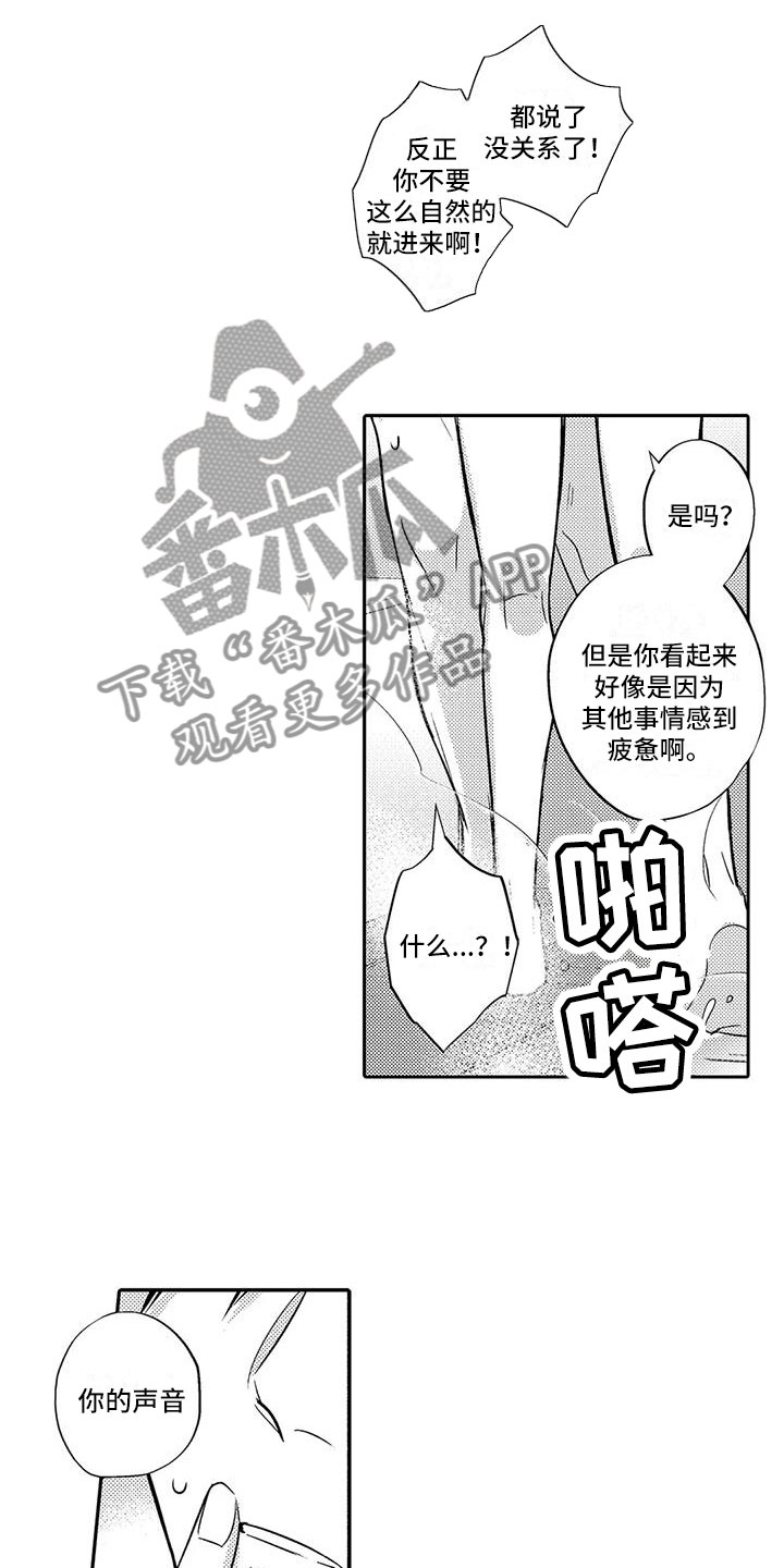 美丽相拥漫画漫画,第17章：要学会拒绝1图