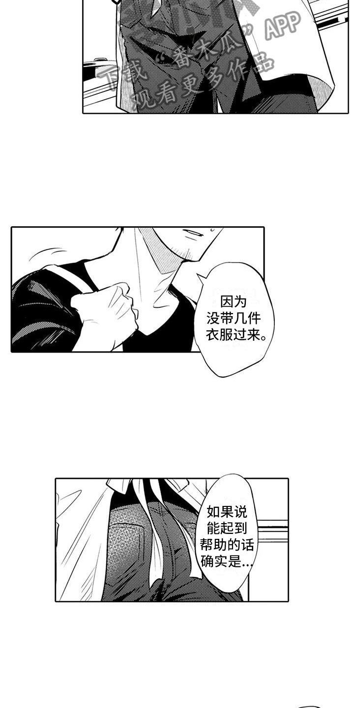 美丽的神话胡歌白冰热情相拥漫画,第12章：回家做饭1图