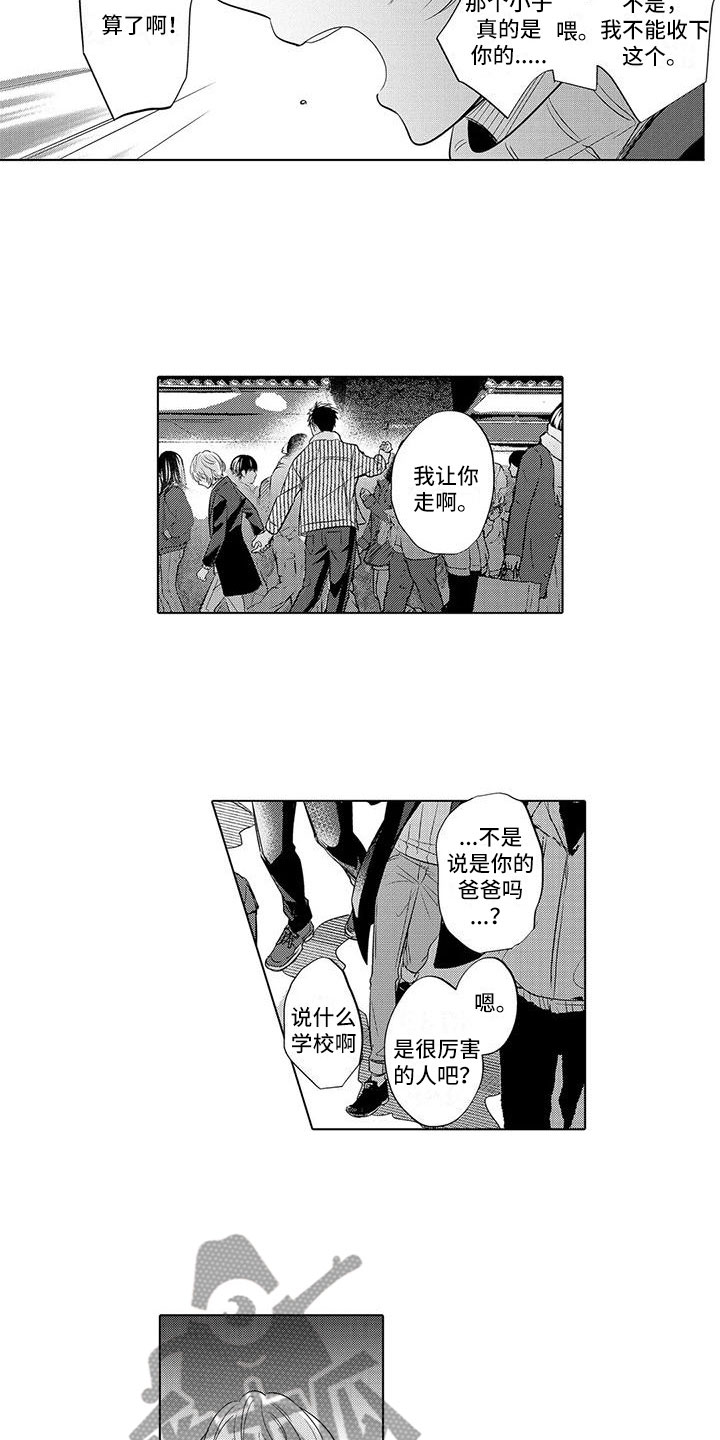 美丽相遇基督歌曲漫画,第21章：好累2图