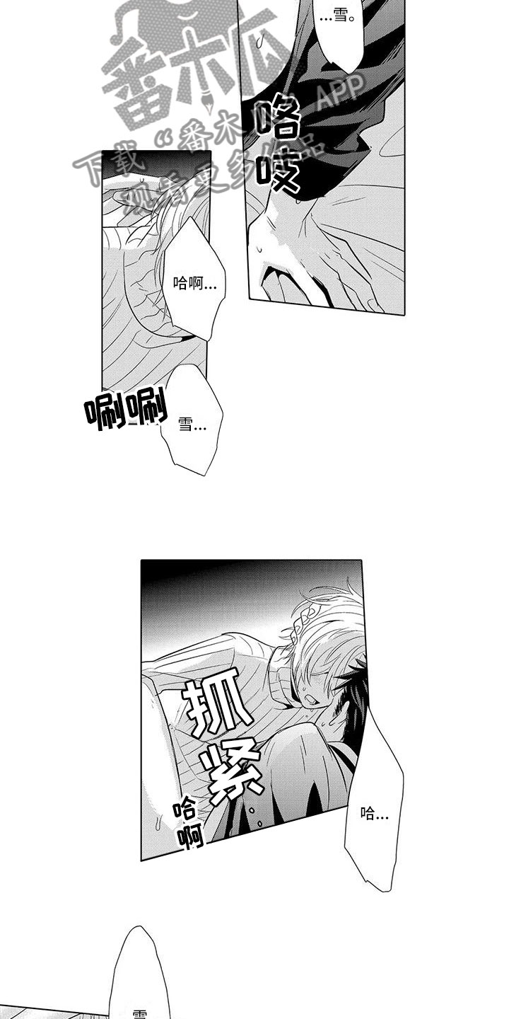 美丽相遇一生相守漫画,第24章：安慰他2图