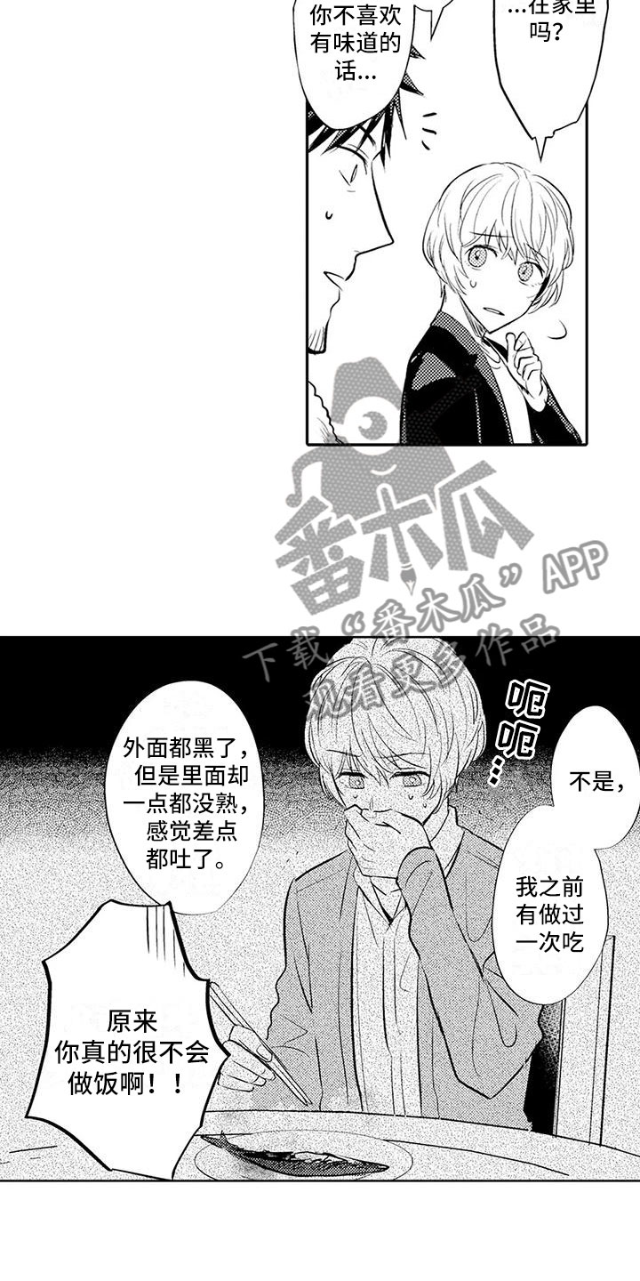 美丽相遇简谱漫画,第12章：回家做饭2图