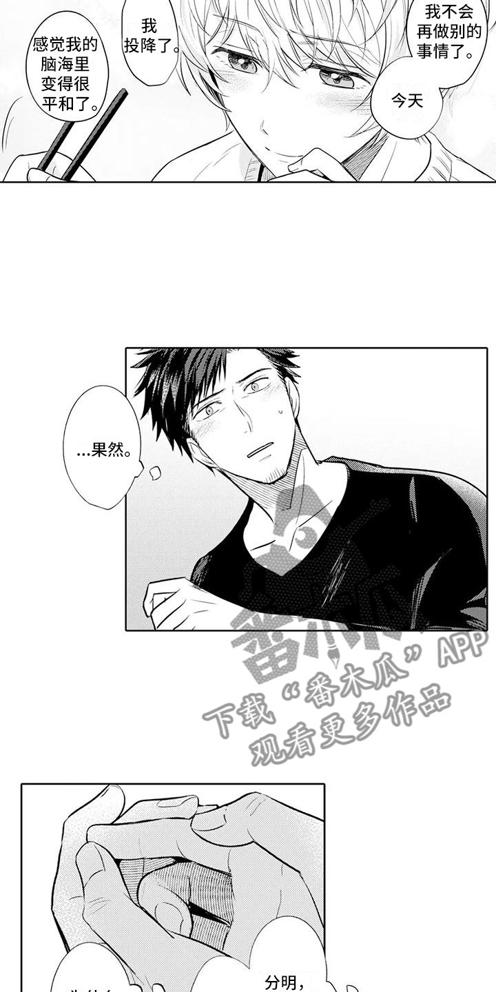 美丽相拥 漫画漫画,第15章：他的职场2图