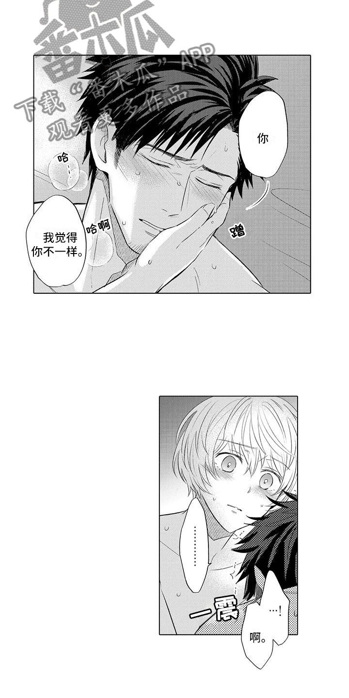 美丽相约漫画,第25章：睡的好吗2图